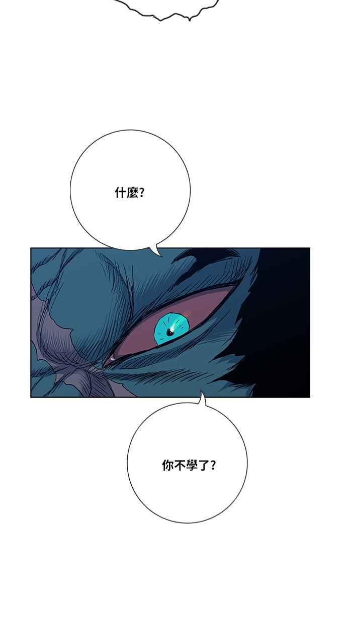 虎大哥 - [第2季] 第118话 真正的教育 - 第35张图