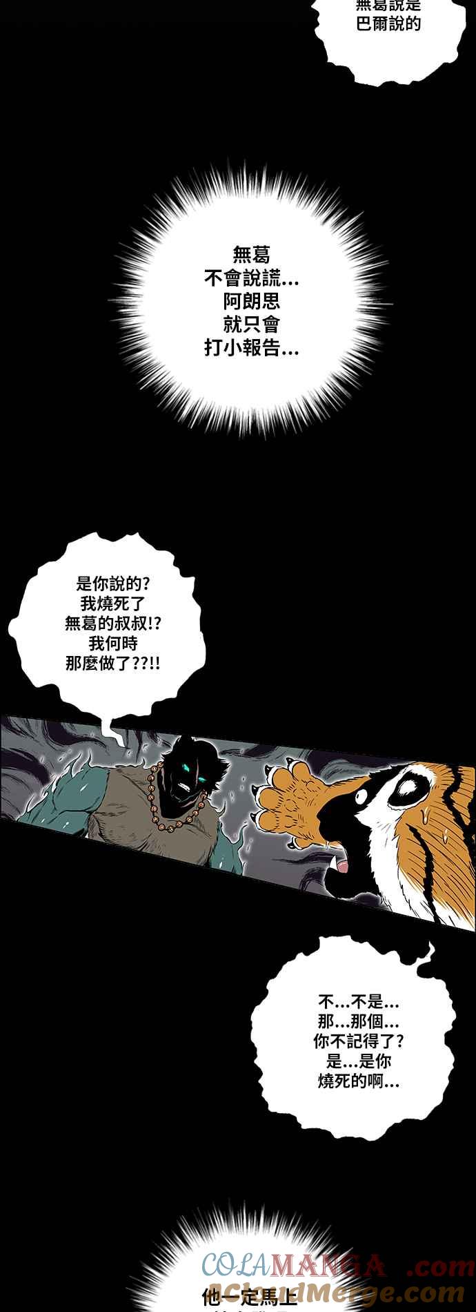 虎大哥 - [第2季] 第120话 仍是幸福时光 1 - 第52张图