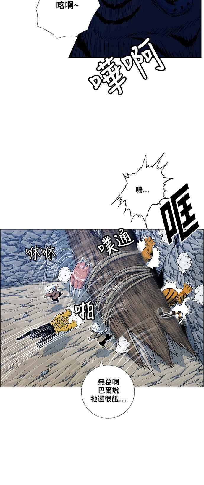 虎大哥 - [第2季] 第120话 仍是幸福时光 1 - 第9张图