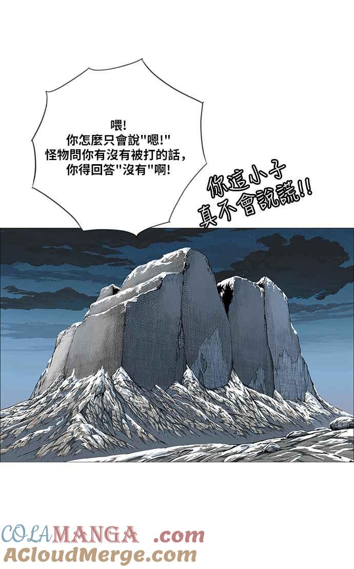 虎大哥 - [第2季] 第120话 仍是幸福时光 1 - 第43张图