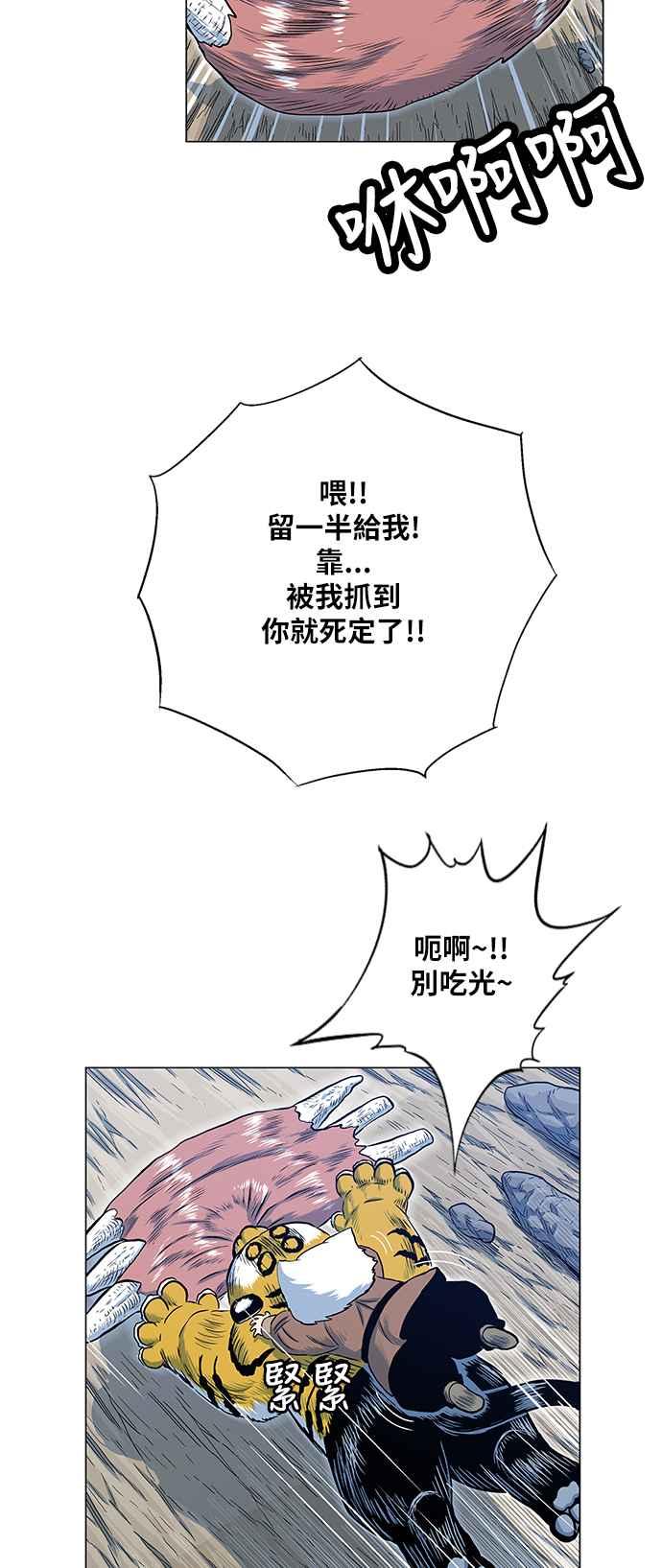 虎大哥 - [第2季] 第120话 仍是幸福时光 1 - 第11张图