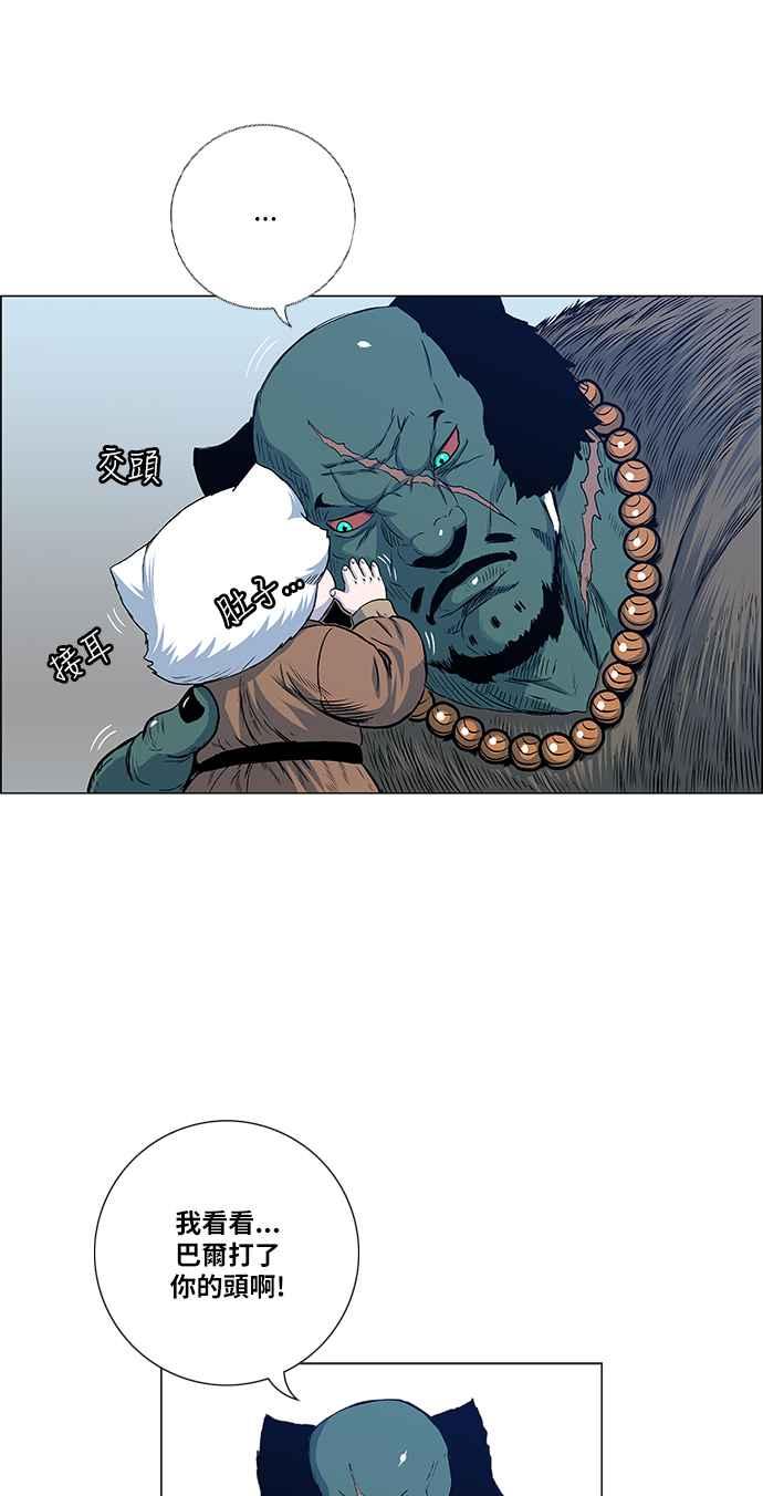 虎大哥 - [第2季] 第120话 仍是幸福时光 1 - 第26张图