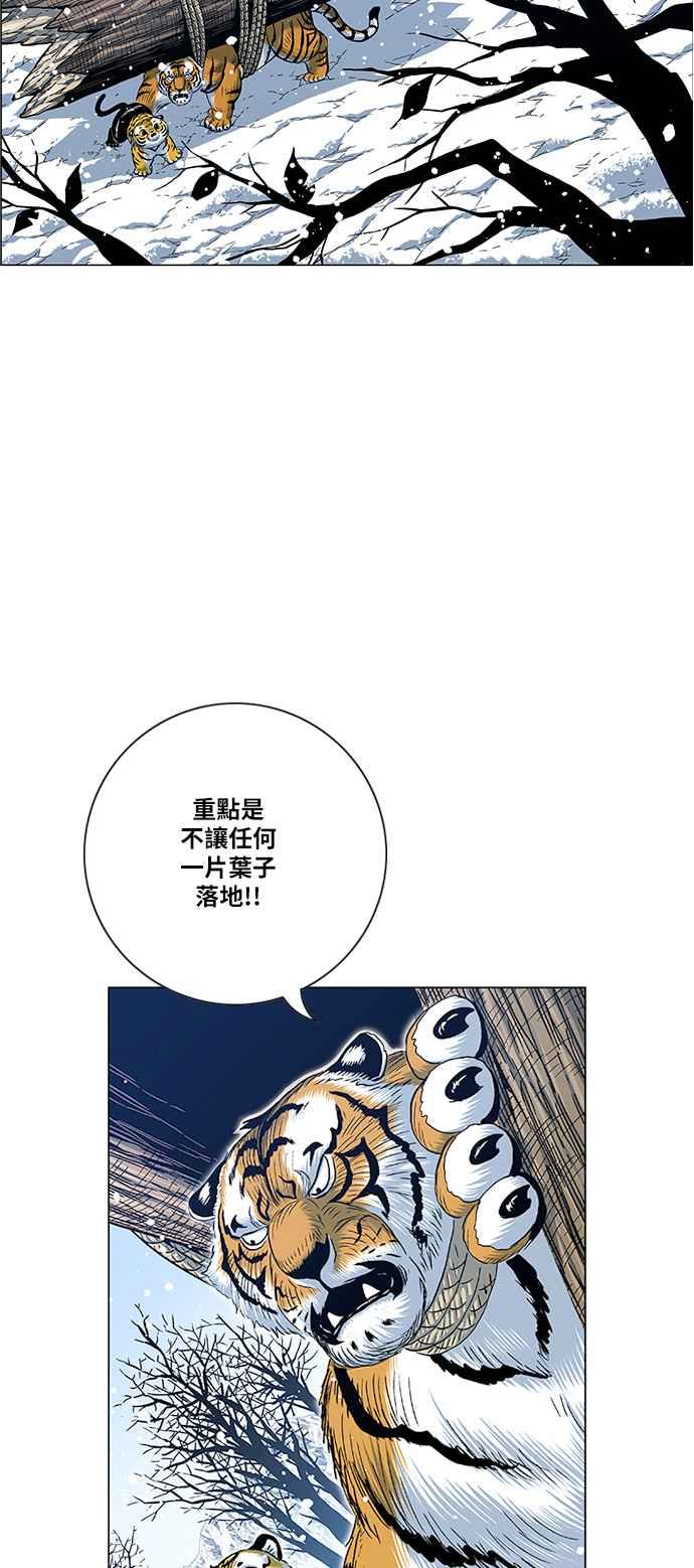 虎大哥 - [第2季] 第120话 仍是幸福时光 1 - 第59张图