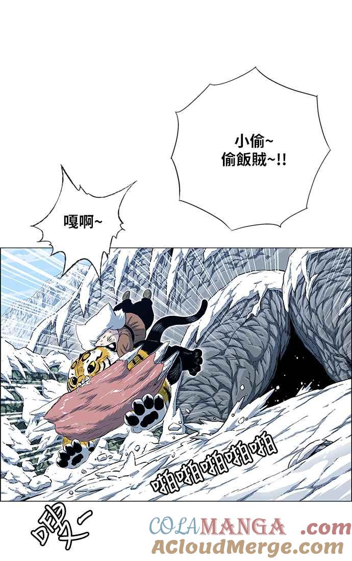 虎大哥 - [第2季] 第120话 仍是幸福时光 1 - 第13张图