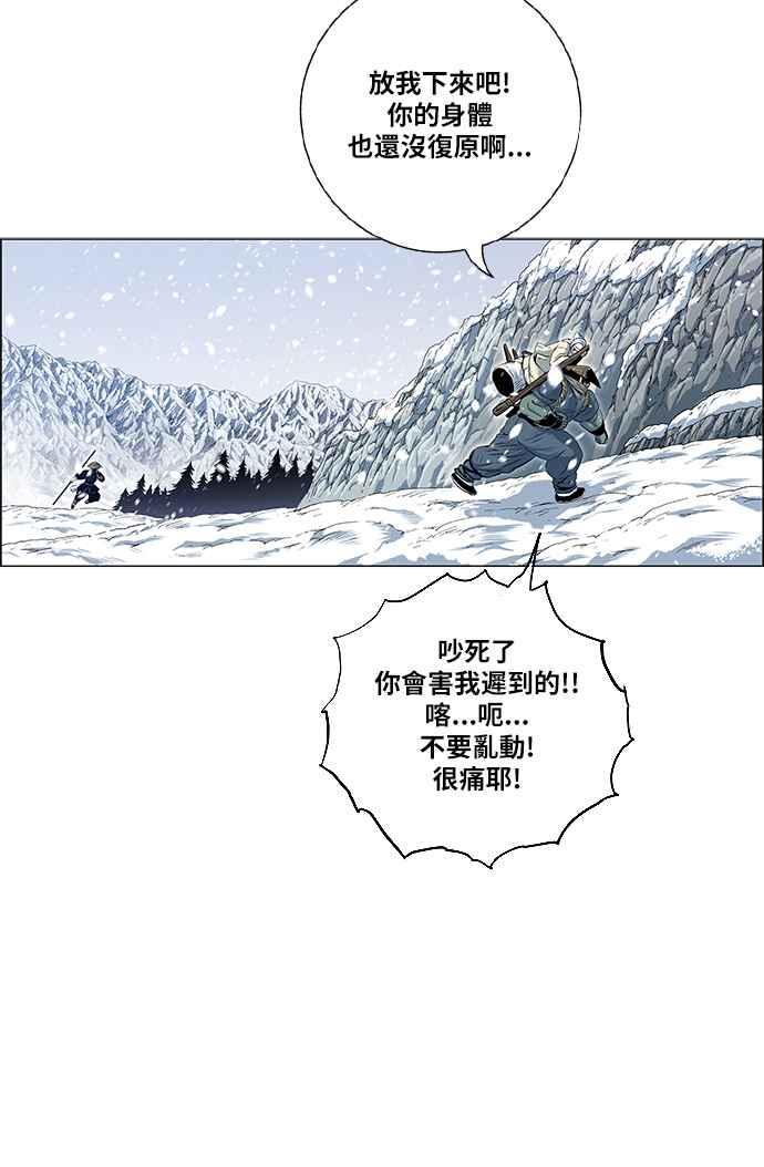 虎大哥 - [第2季] 第120话 仍是幸福时光 1 - 第68张图