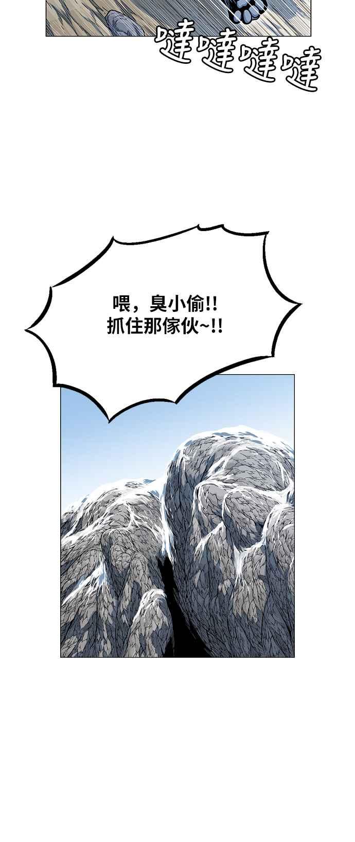 虎大哥 - [第2季] 第120话 仍是幸福时光 1 - 第12张图