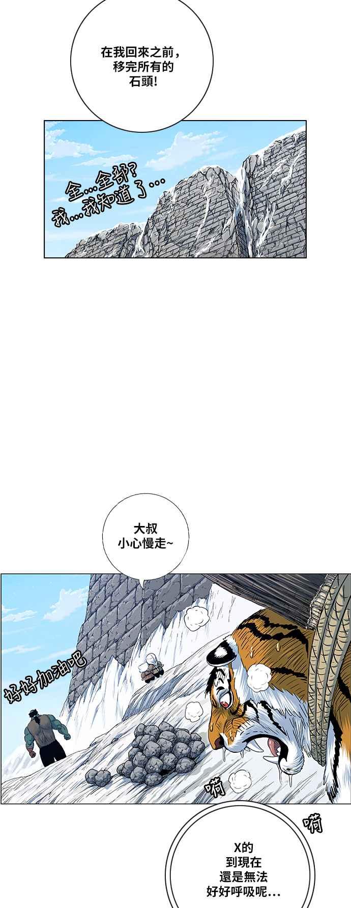 虎大哥 - [第2季] 第120话 仍是幸福时光 1 - 第33张图