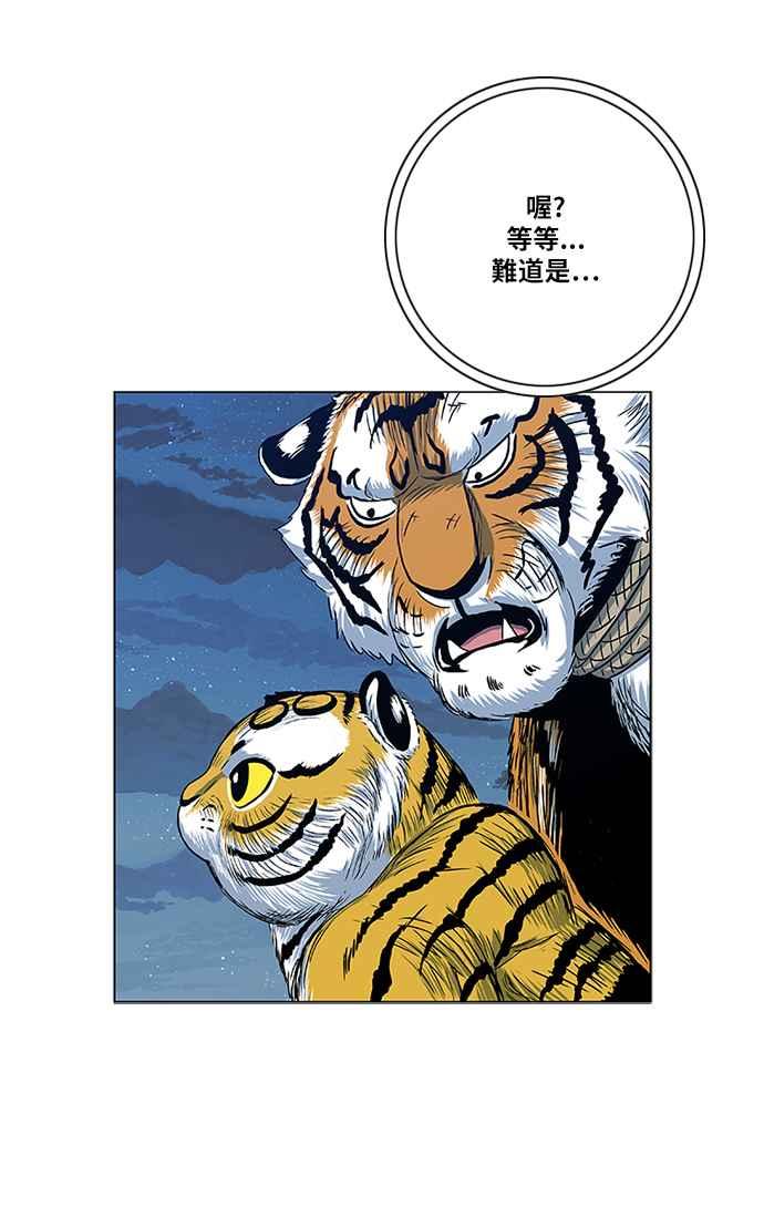 虎大哥 - [第2季] 第120话 仍是幸福时光 1 - 第47张图