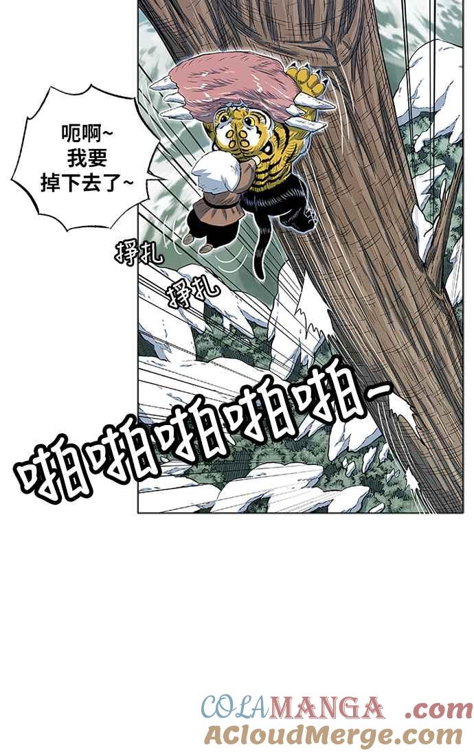 虎大哥 - [第2季] 第120话 仍是幸福时光 1 - 第16张图