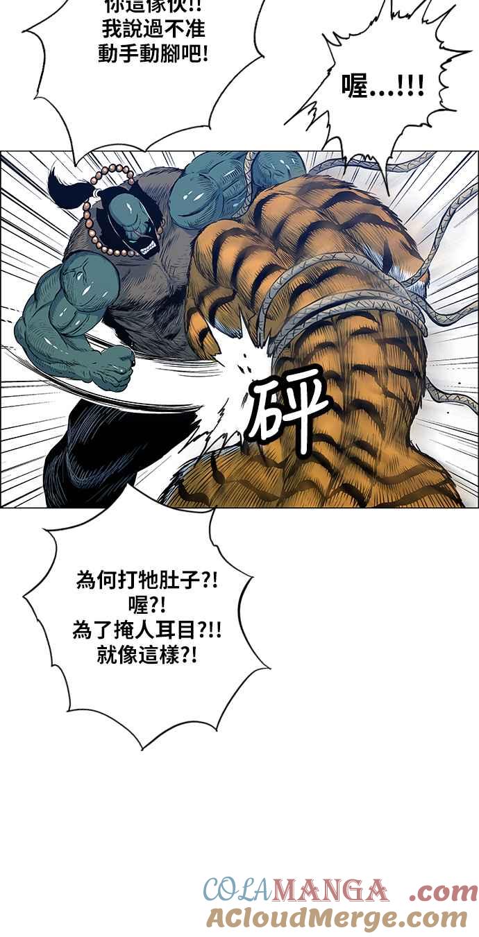 虎大哥 - [第2季] 第120话 仍是幸福时光 1 - 第28张图