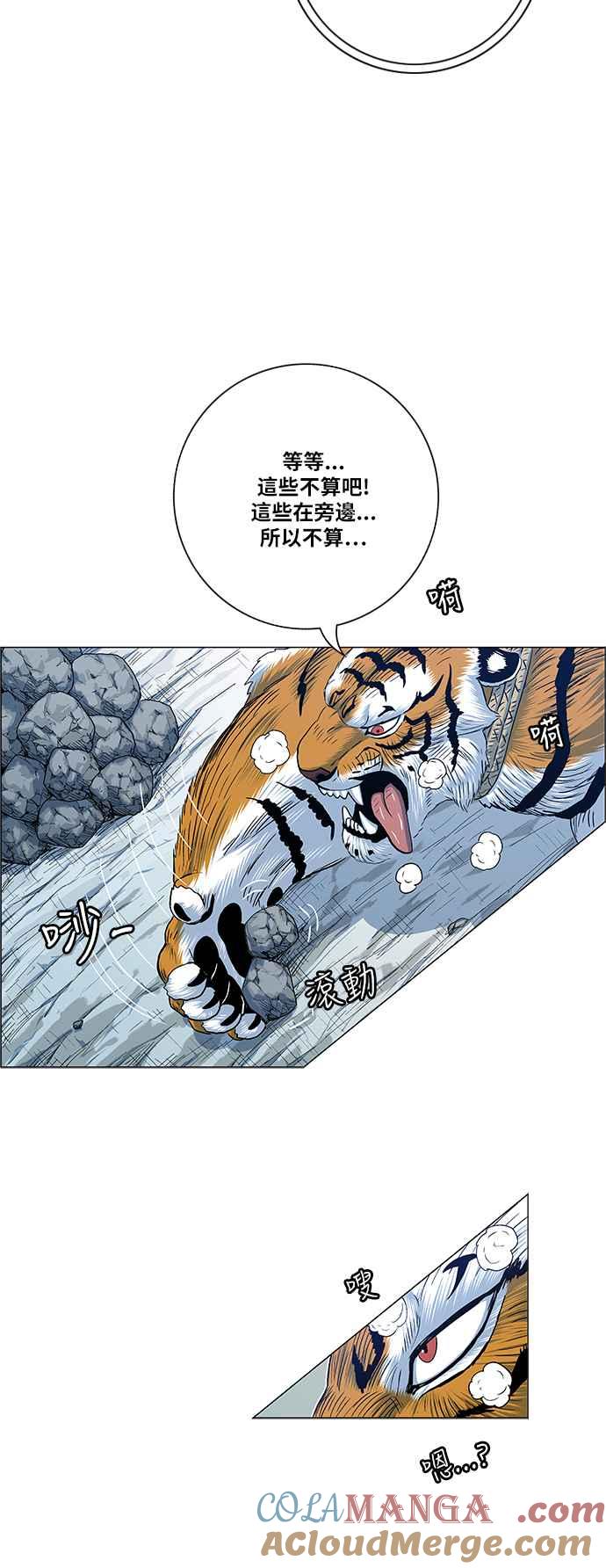 虎大哥 - [第2季] 第120话 仍是幸福时光 1 - 第34张图