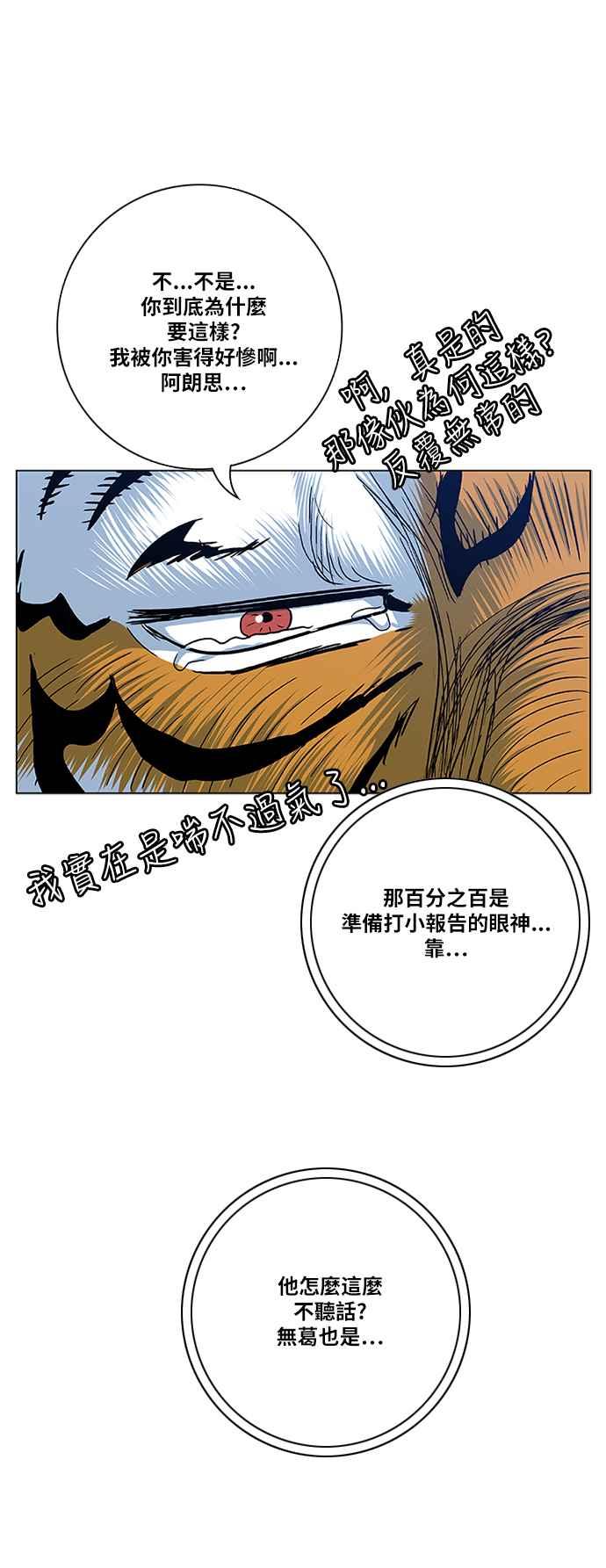 虎大哥 - [第2季] 第120话 仍是幸福时光 1 - 第36张图