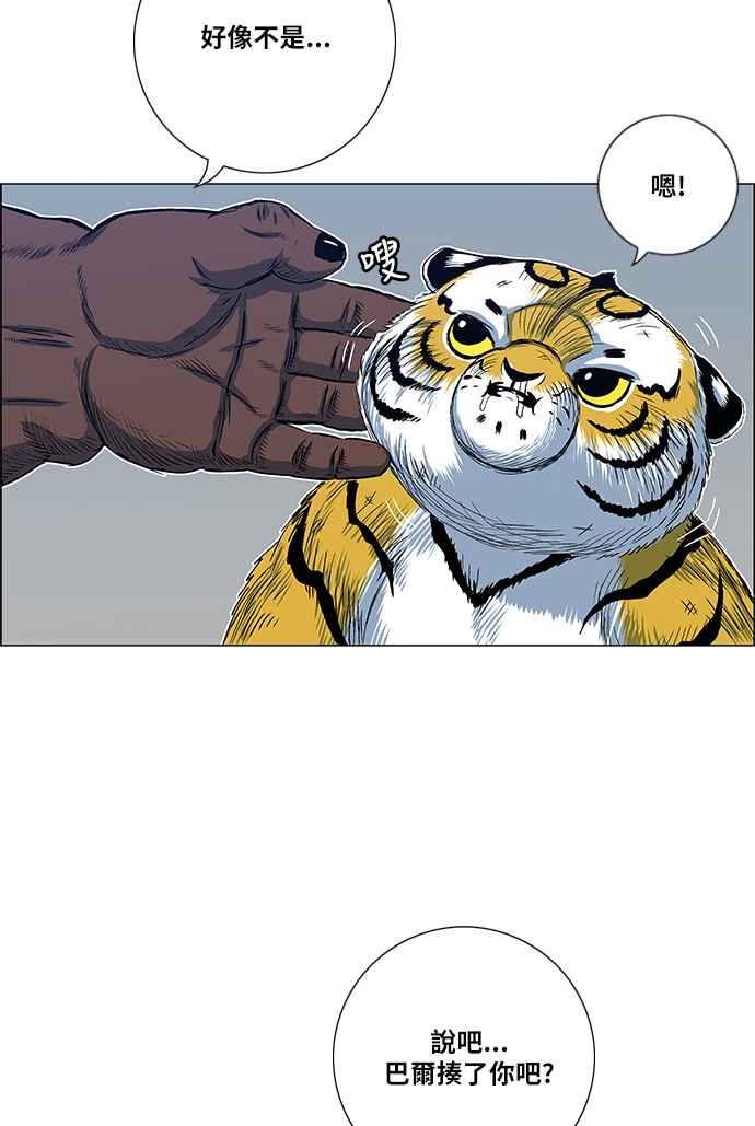 虎大哥 - [第2季] 第120话 仍是幸福时光 1 - 第21张图