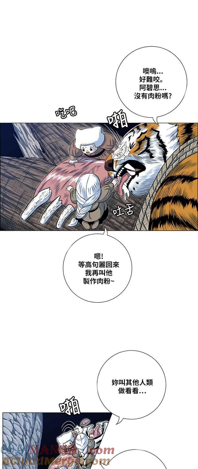 虎大哥 - [第2季] 第120话 仍是幸福时光 1 - 第7张图