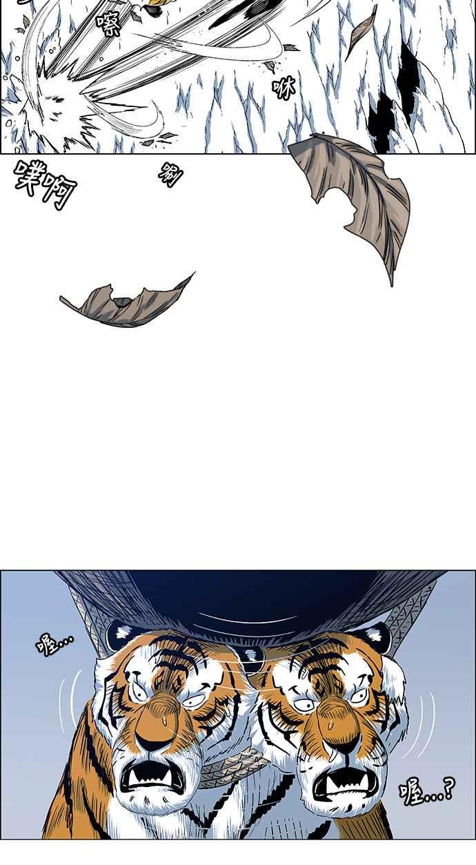 虎大哥 - [第2季] 第121话 仍是幸福时光 2 - 第20张图