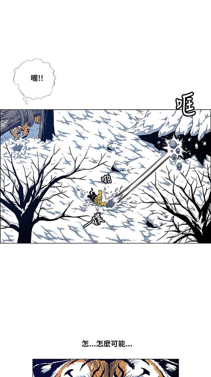 虎大哥 - [第2季] 第121话 仍是幸福时光 2 - 第29张图