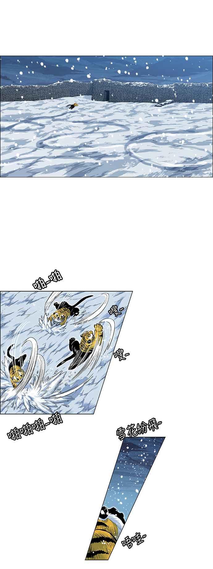 虎大哥 - [第2季] 第121话 仍是幸福时光 2 - 第48张图