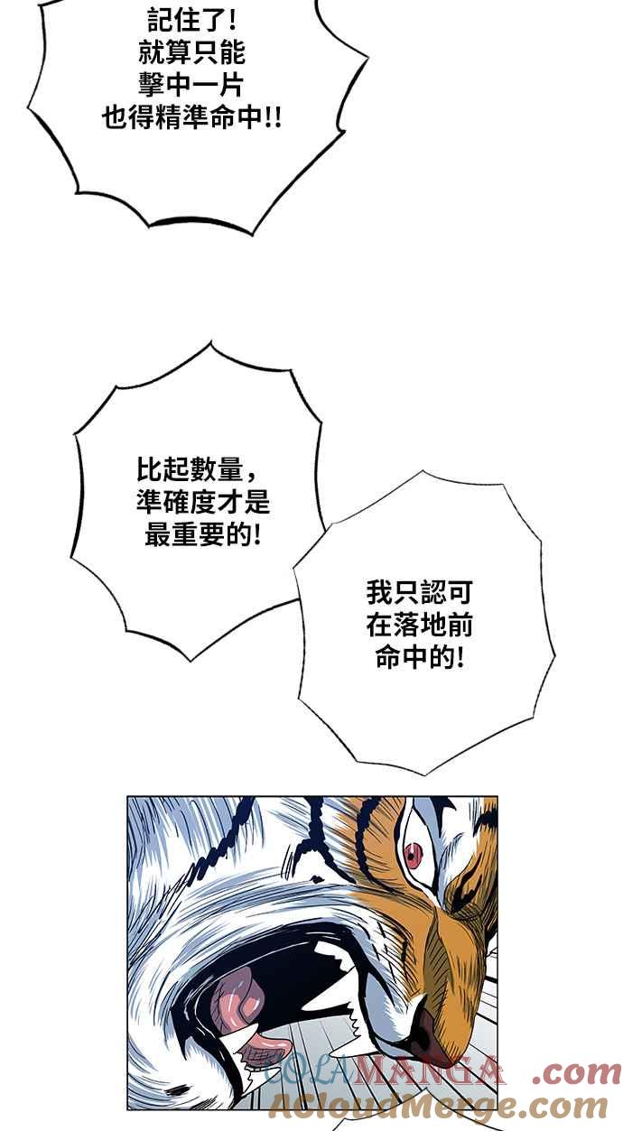 虎大哥 - [第2季] 第121话 仍是幸福时光 2 - 第16张图