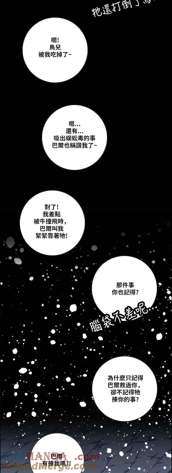 虎大哥 - [第2季] 第121话 仍是幸福时光 2 - 第55张图