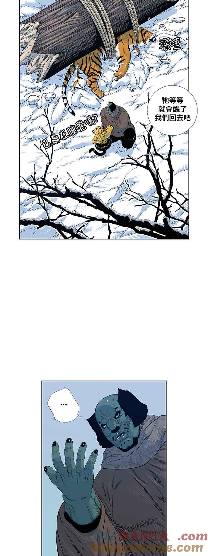 虎大哥 - [第2季] 第121话 仍是幸福时光 2 - 第46张图