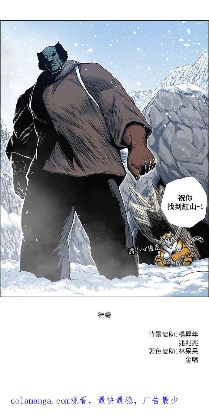 虎大哥 - [第2季] 第121话 仍是幸福时光 2 - 第66张图