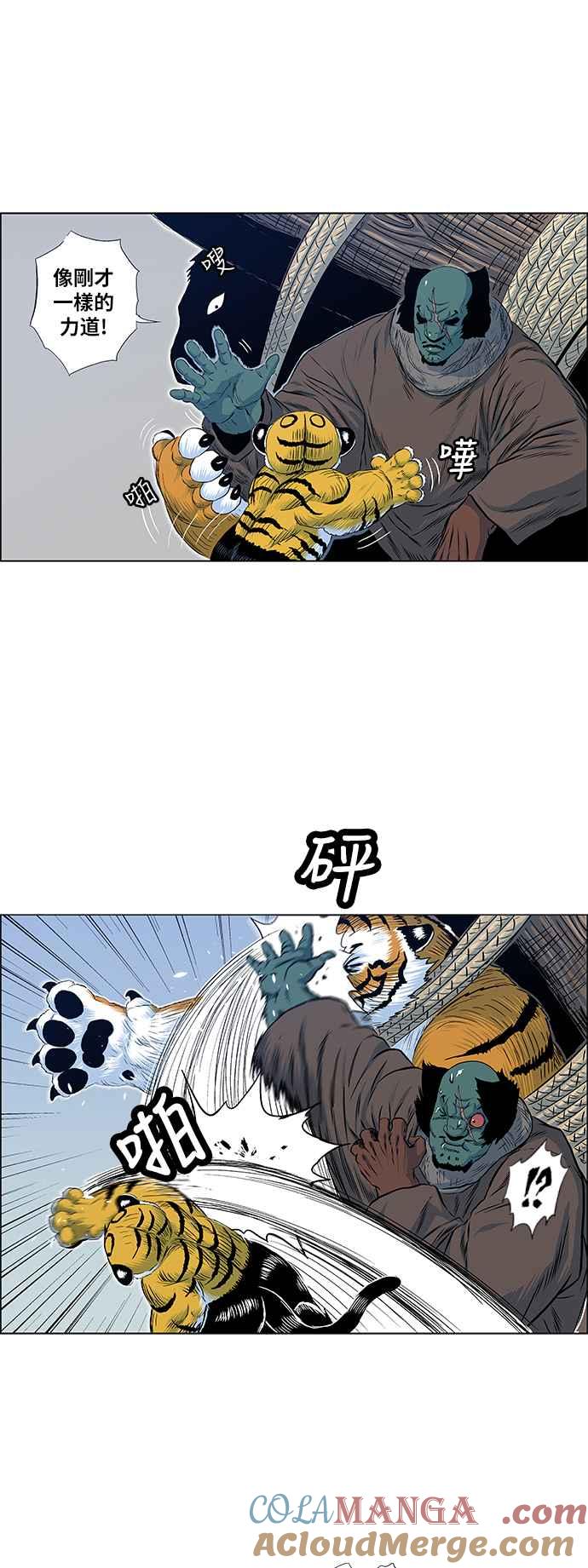 虎大哥 - [第2季] 第121话 仍是幸福时光 2 - 第43张图