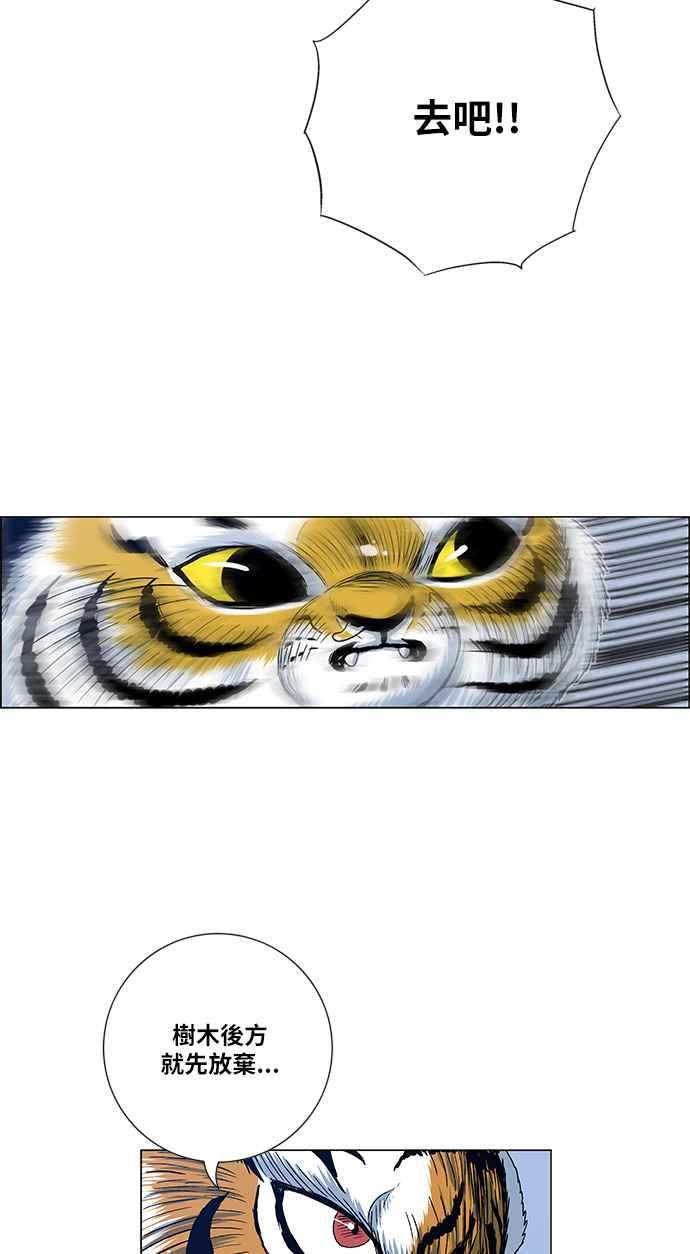 虎大哥 - [第2季] 第121话 仍是幸福时光 2 - 第17张图