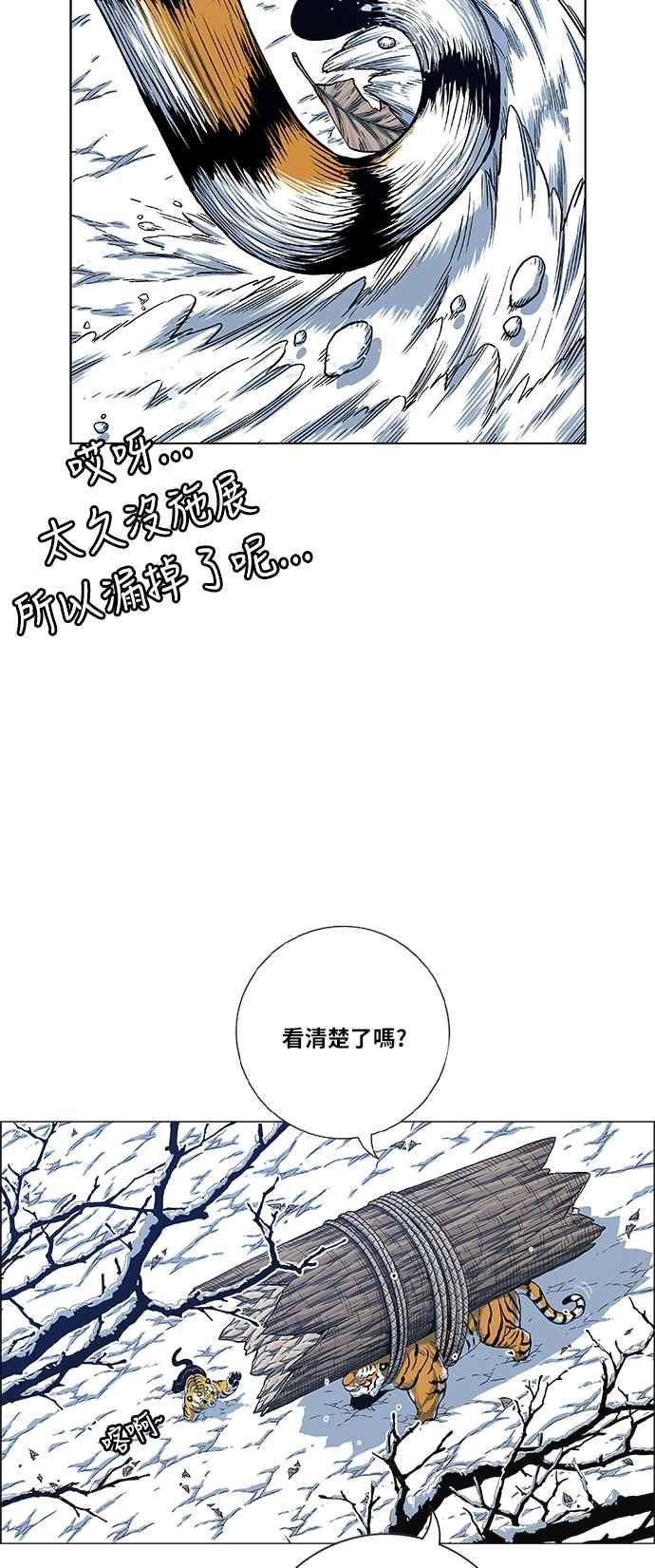 虎大哥 - [第2季] 第121话 仍是幸福时光 2 - 第6张图