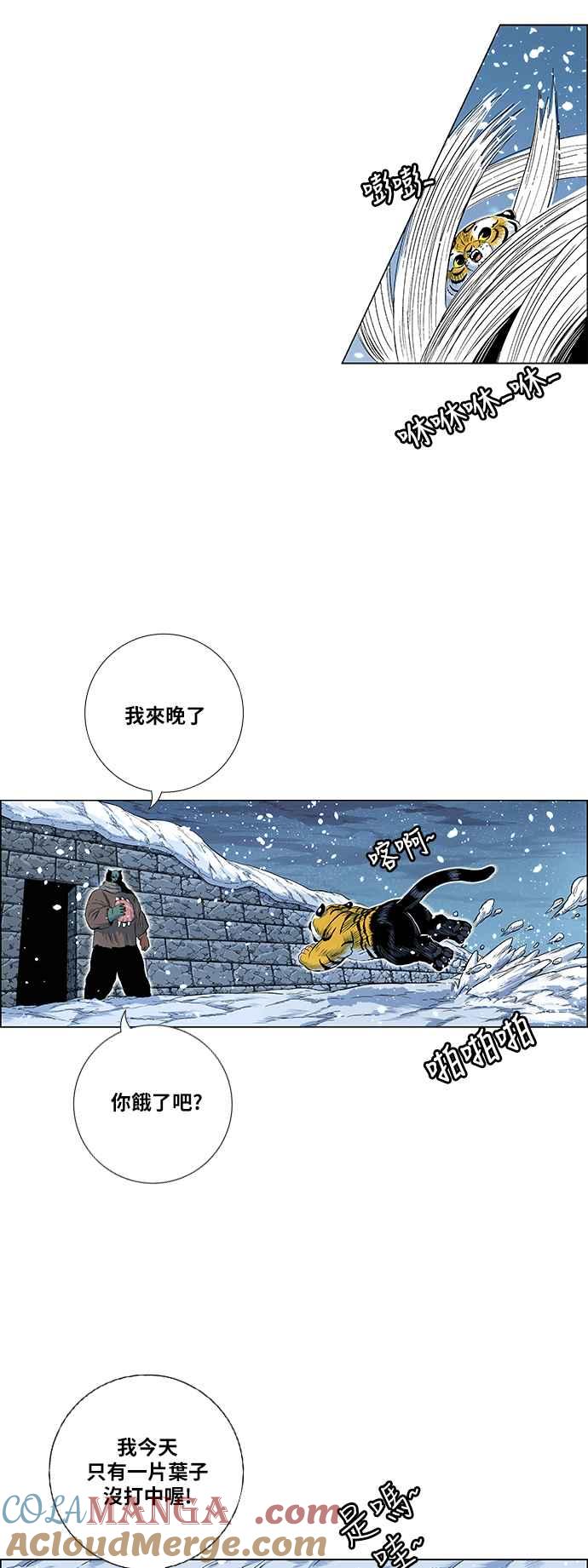 虎大哥 - [第2季] 第121话 仍是幸福时光 2 - 第49张图