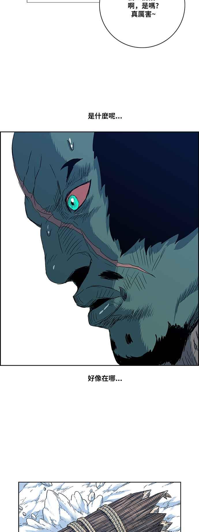 虎大哥 - [第2季] 第121话 仍是幸福时光 2 - 第45张图