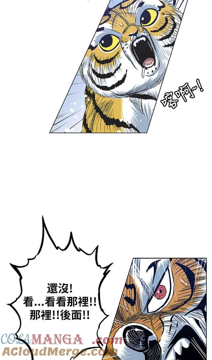 虎大哥 - [第2季] 第121话 仍是幸福时光 2 - 第25张图