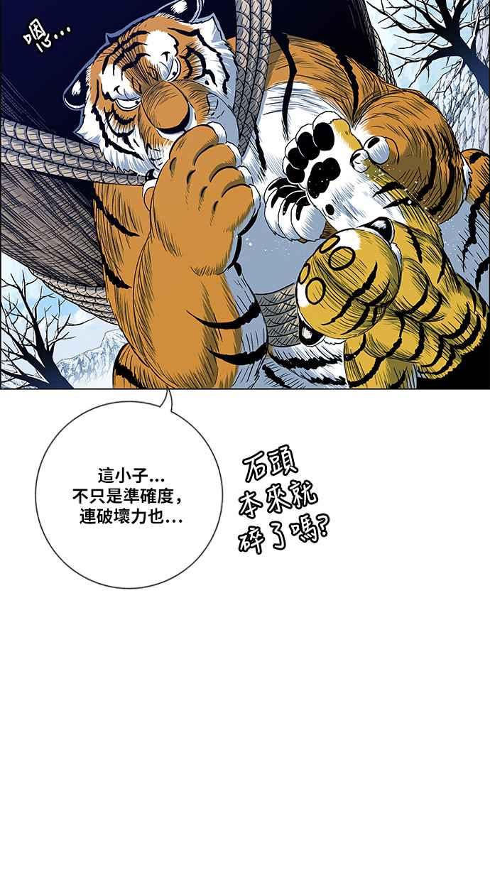 虎大哥 - [第2季] 第121话 仍是幸福时光 2 - 第35张图