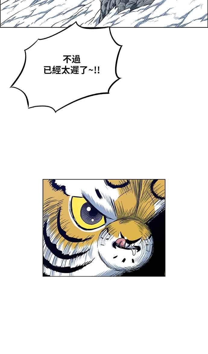 虎大哥 - [第2季] 第121话 仍是幸福时光 2 - 第27张图