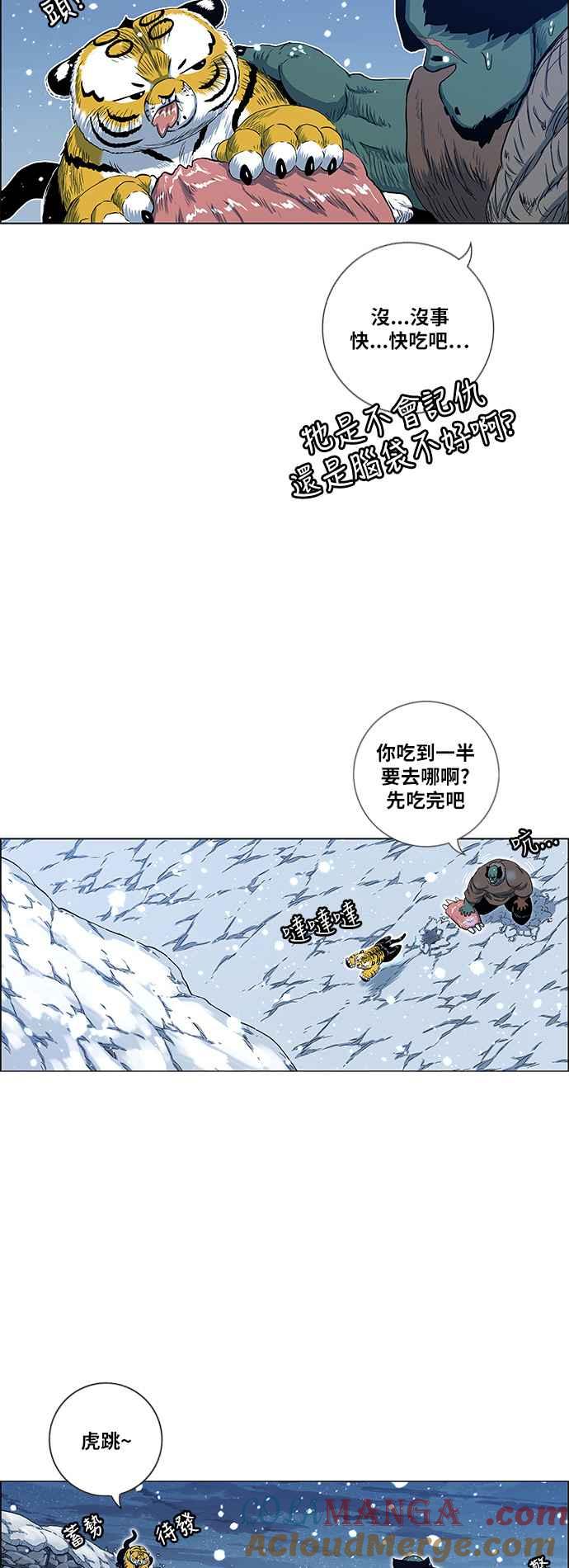 虎大哥 - [第2季] 第121话 仍是幸福时光 2 - 第52张图