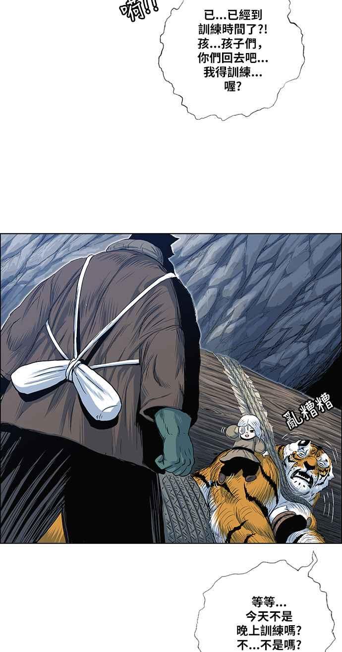 虎大哥 - [第2季] 第121话 仍是幸福时光 2 - 第62张图