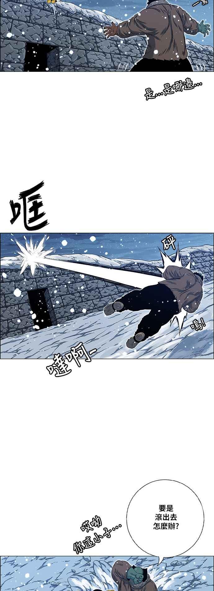 虎大哥 - [第2季] 第121话 仍是幸福时光 2 - 第53张图