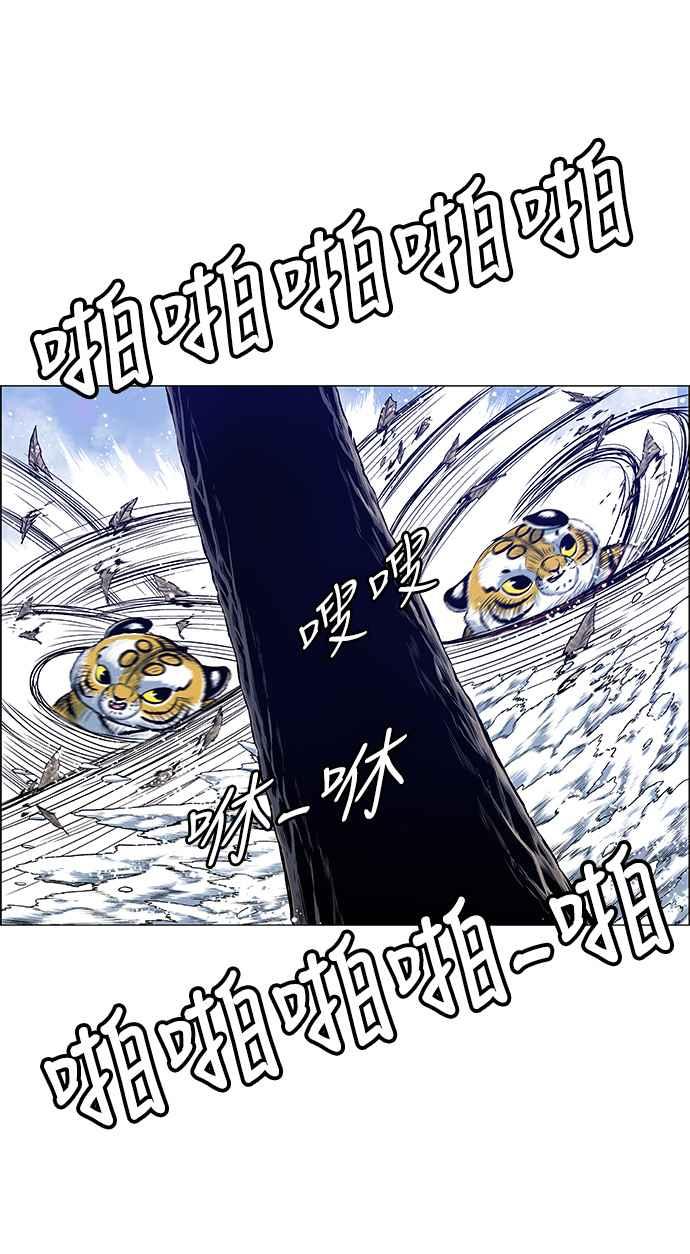 虎大哥 - [第2季] 第121话 仍是幸福时光 2 - 第21张图