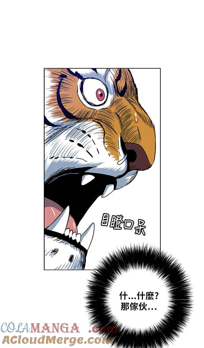 虎大哥 - [第2季] 第121话 仍是幸福时光 2 - 第22张图