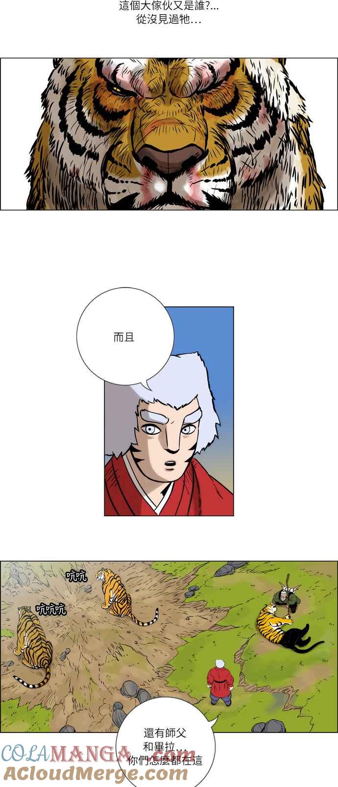 虎大哥 - [第27话] 被遗忘的故事7-不祥的气息 (1) - 第2张图