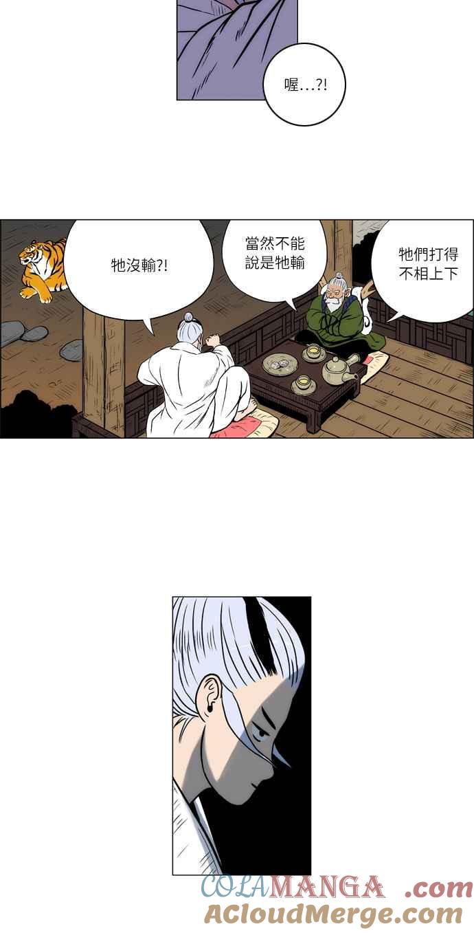 虎大哥 - [第27话] 被遗忘的故事7-不祥的气息 (1) - 第13张图