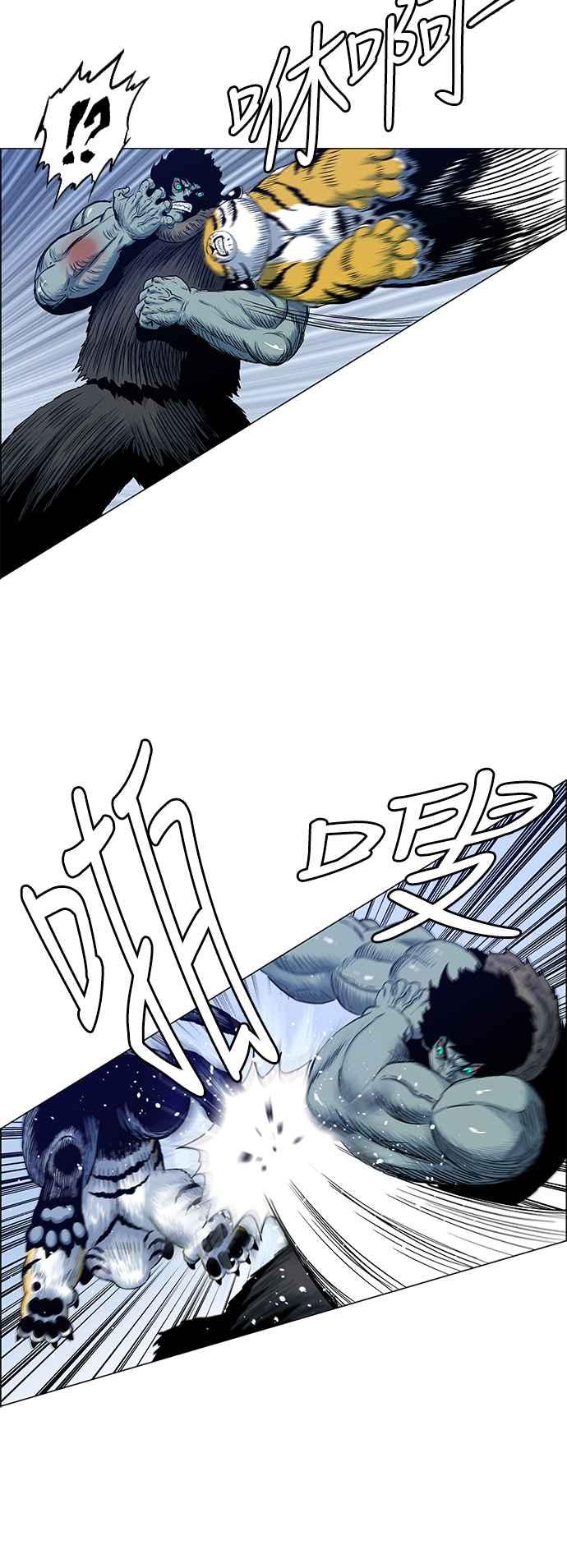 虎大哥 - [第2季] 第125话 巴尔对酋吾 2 - 第18张图