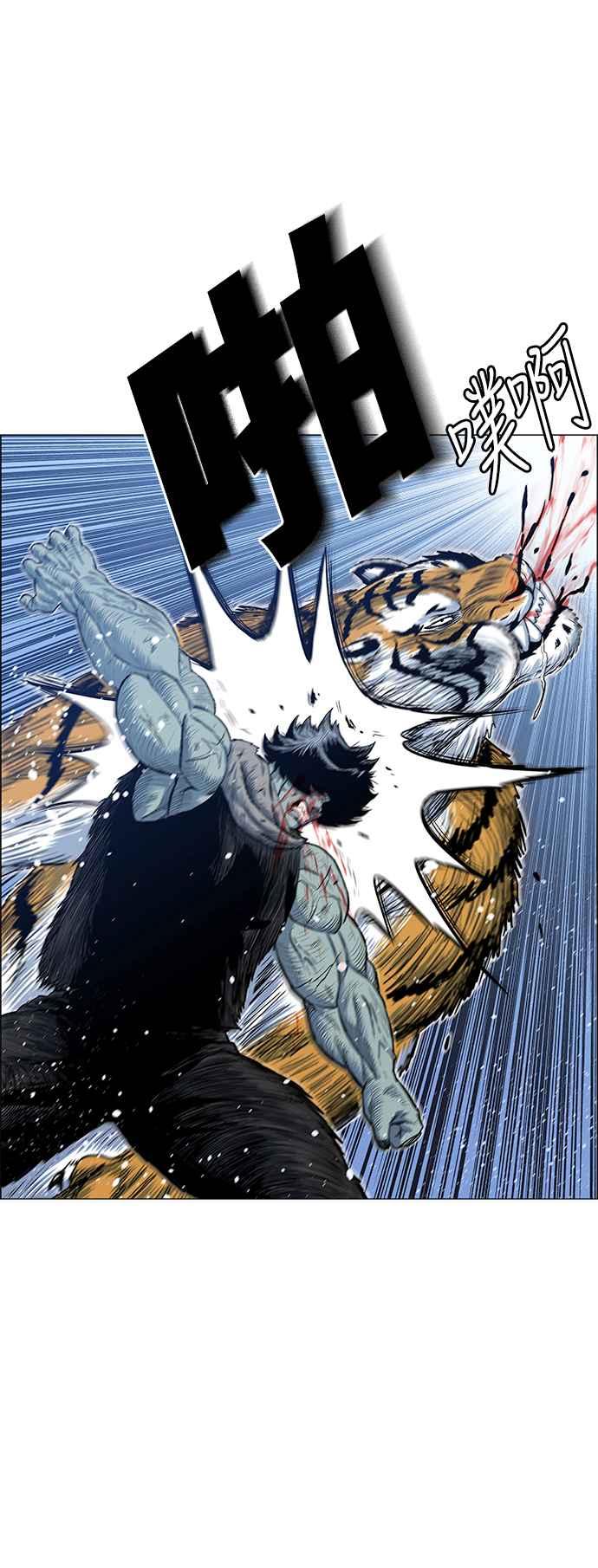 虎大哥 - [第2季] 第125话 巴尔对酋吾 2 - 第38张图