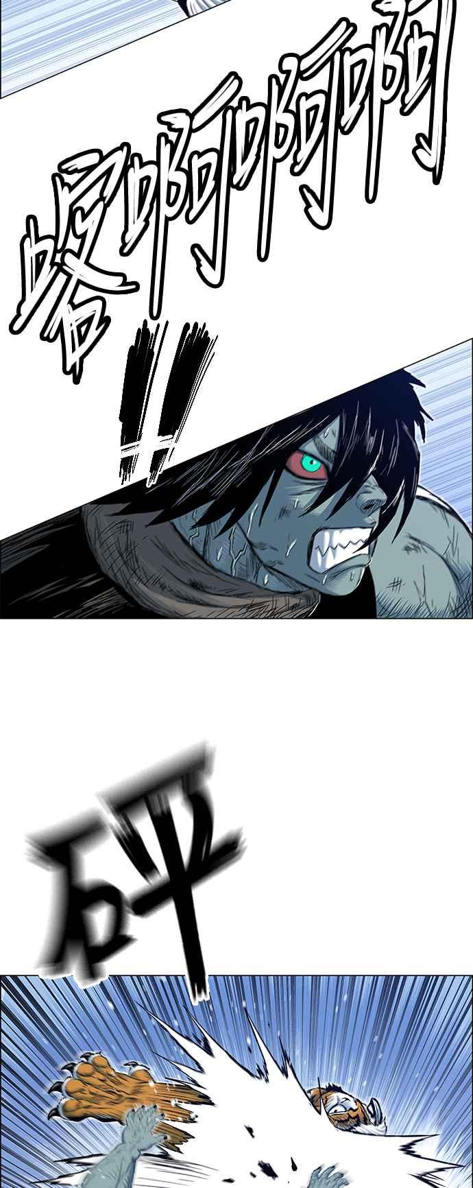 虎大哥 - [第2季] 第125话 巴尔对酋吾 2 - 第29张图