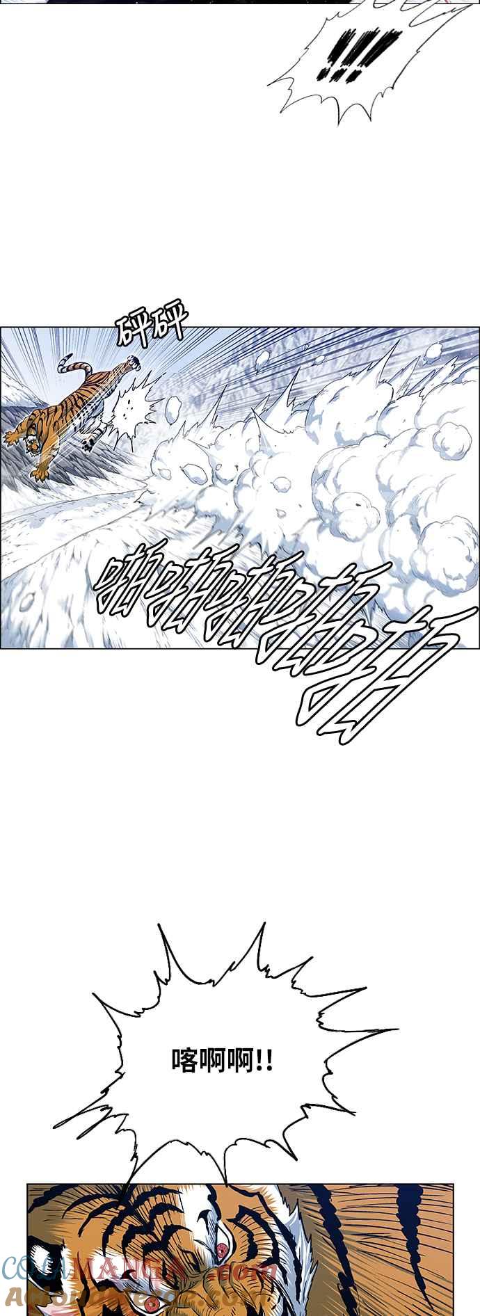 虎大哥 - [第2季] 第125话 巴尔对酋吾 2 - 第46张图