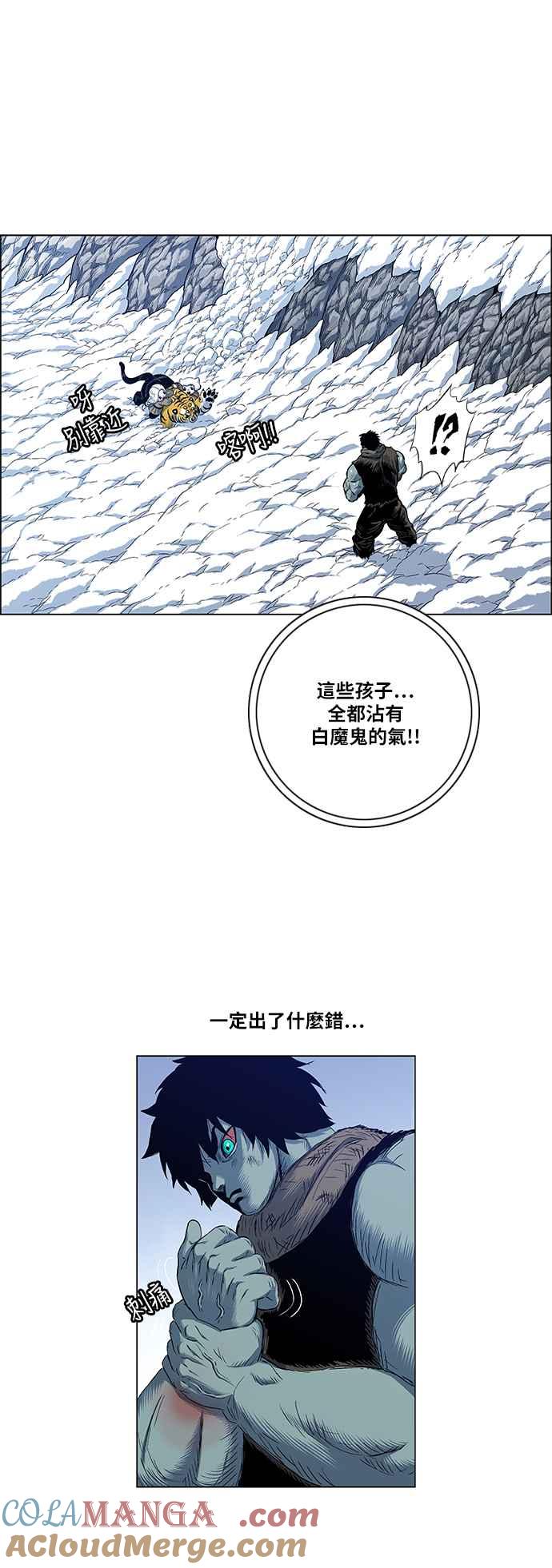 虎大哥 - [第2季] 第125话 巴尔对酋吾 2 - 第22张图