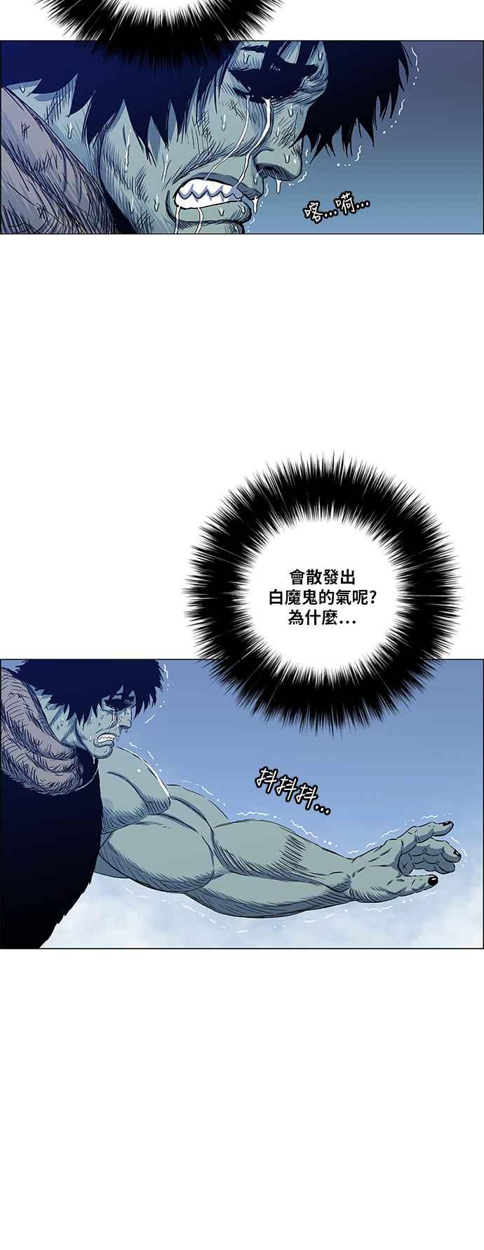 虎大哥 - [第2季] 第125话 巴尔对酋吾 2 - 第9张图