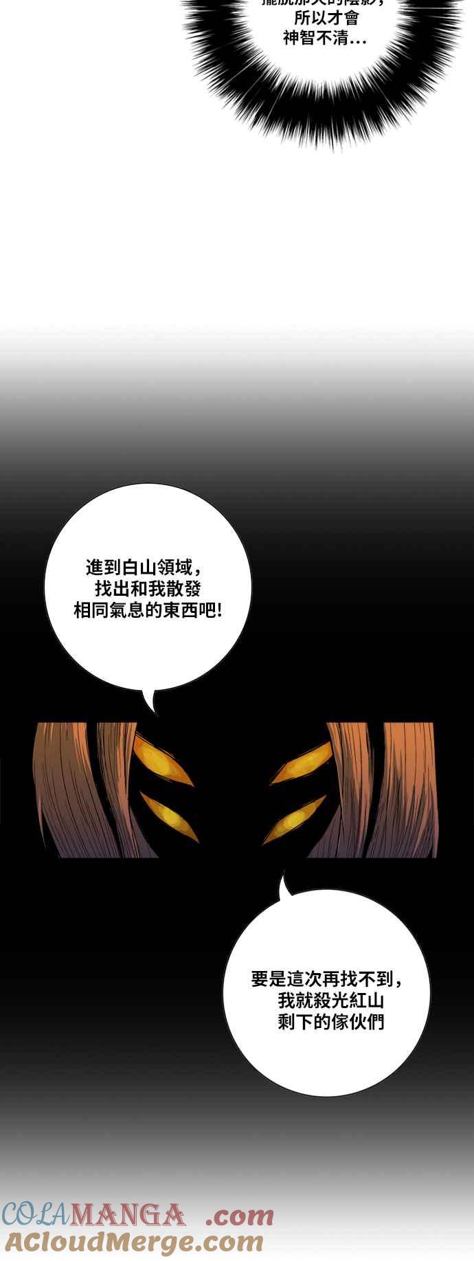 虎大哥 - [第2季] 第125话 巴尔对酋吾 2 - 第13张图