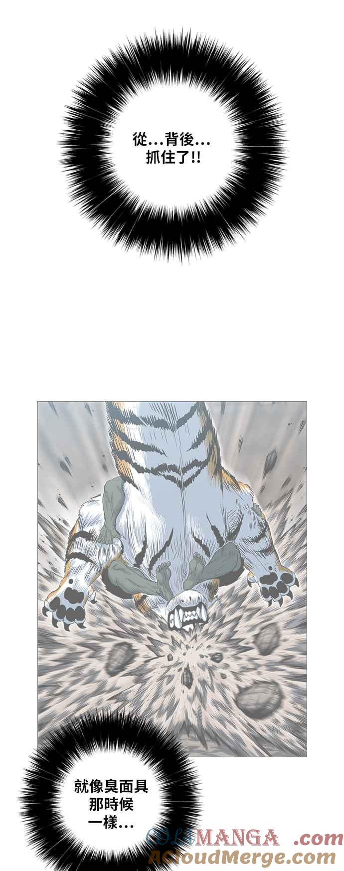 虎大哥 - [第2季] 第125话 巴尔对酋吾 2 - 第52张图