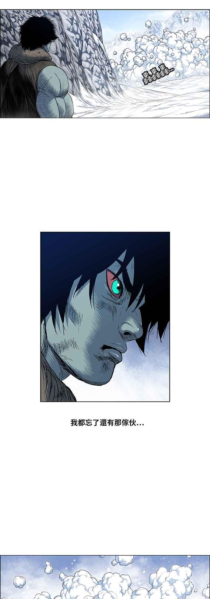 虎大哥 - [第2季] 第125话 巴尔对酋吾 2 - 第24张图