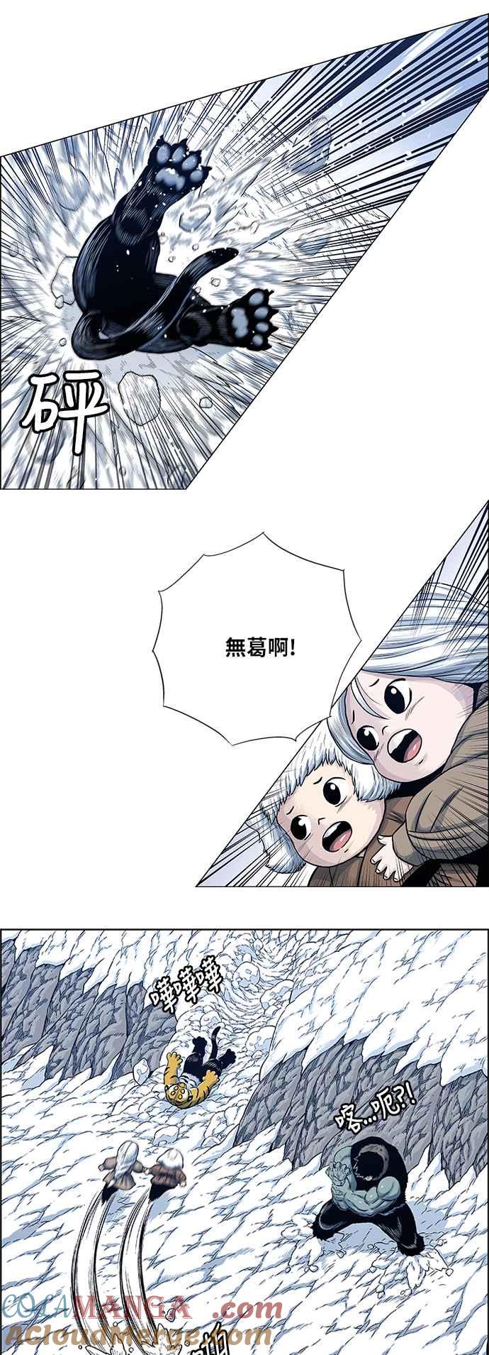 虎大哥 - [第2季] 第125话 巴尔对酋吾 2 - 第19张图